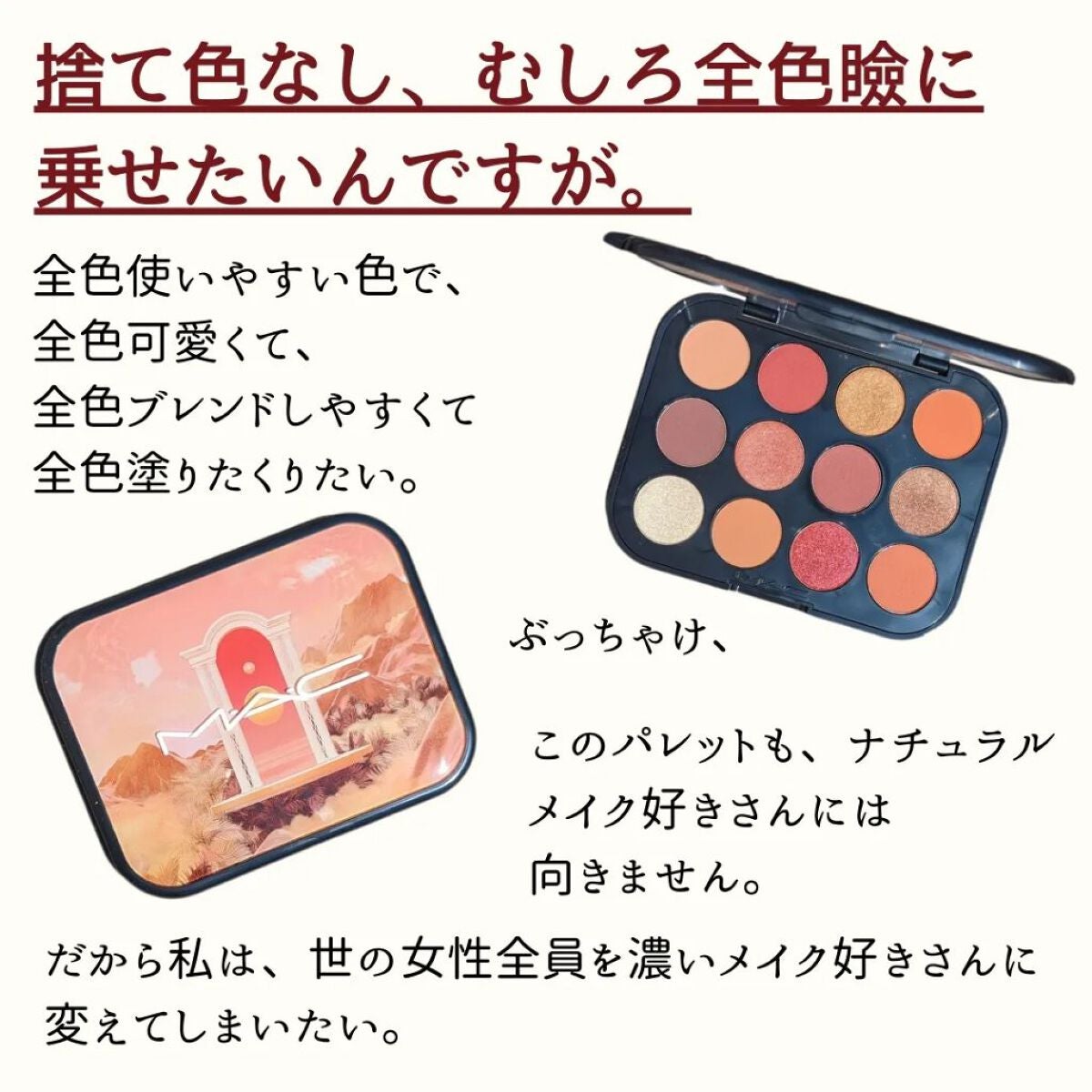 コネクト イン カラー アイシャドウ パレット × 12/M・A・C/アイシャドウパレットを使ったクチコミ(2枚目)