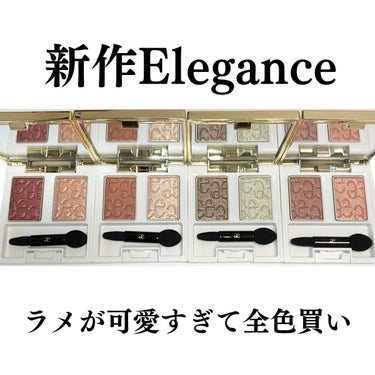 エレガンス エタンセル アルモニーアイズ/Elégance/アイシャドウパレットを使ったクチコミ（2枚目）