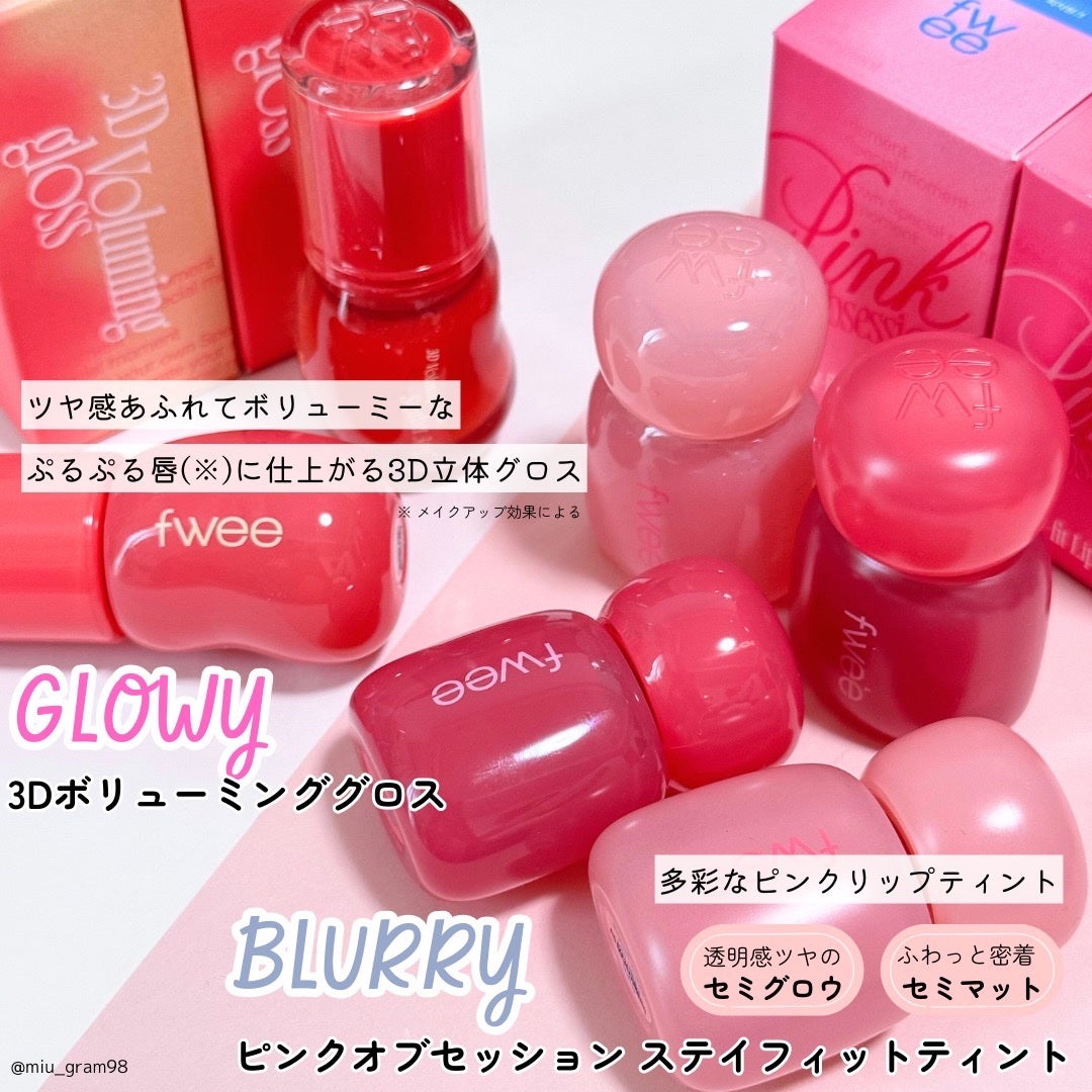 フィー リップアンドチーク ブラーリープリンポット/fwee/口紅を使ったクチコミ(9枚目)