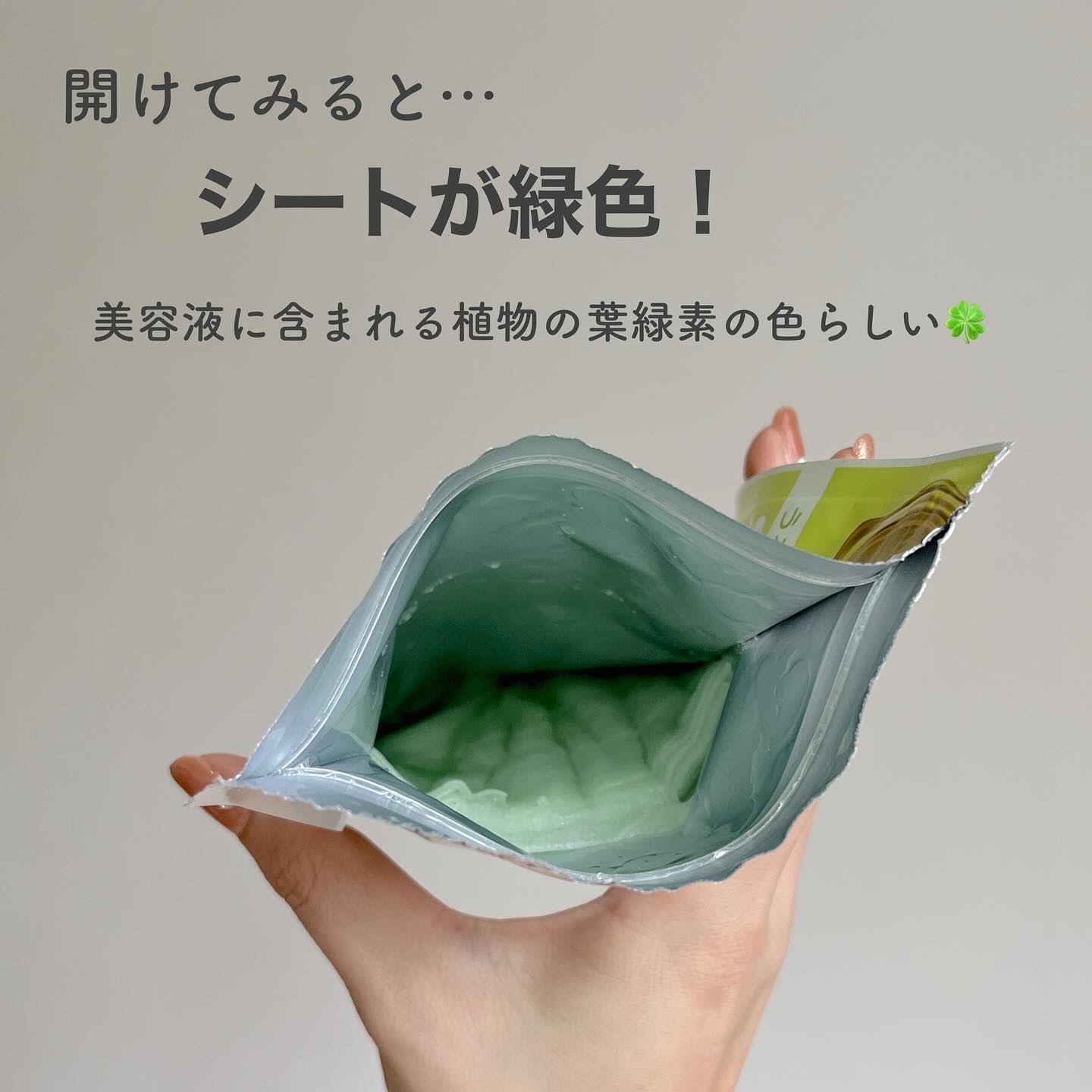 ALA グリーンフェイスマスク/ALA/シートマスク・パックを使ったクチコミ（3枚目）