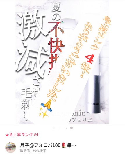 VIOフェリエ ES-WV60/Panasonic/シェーバーを使ったクチコミ(5枚目)