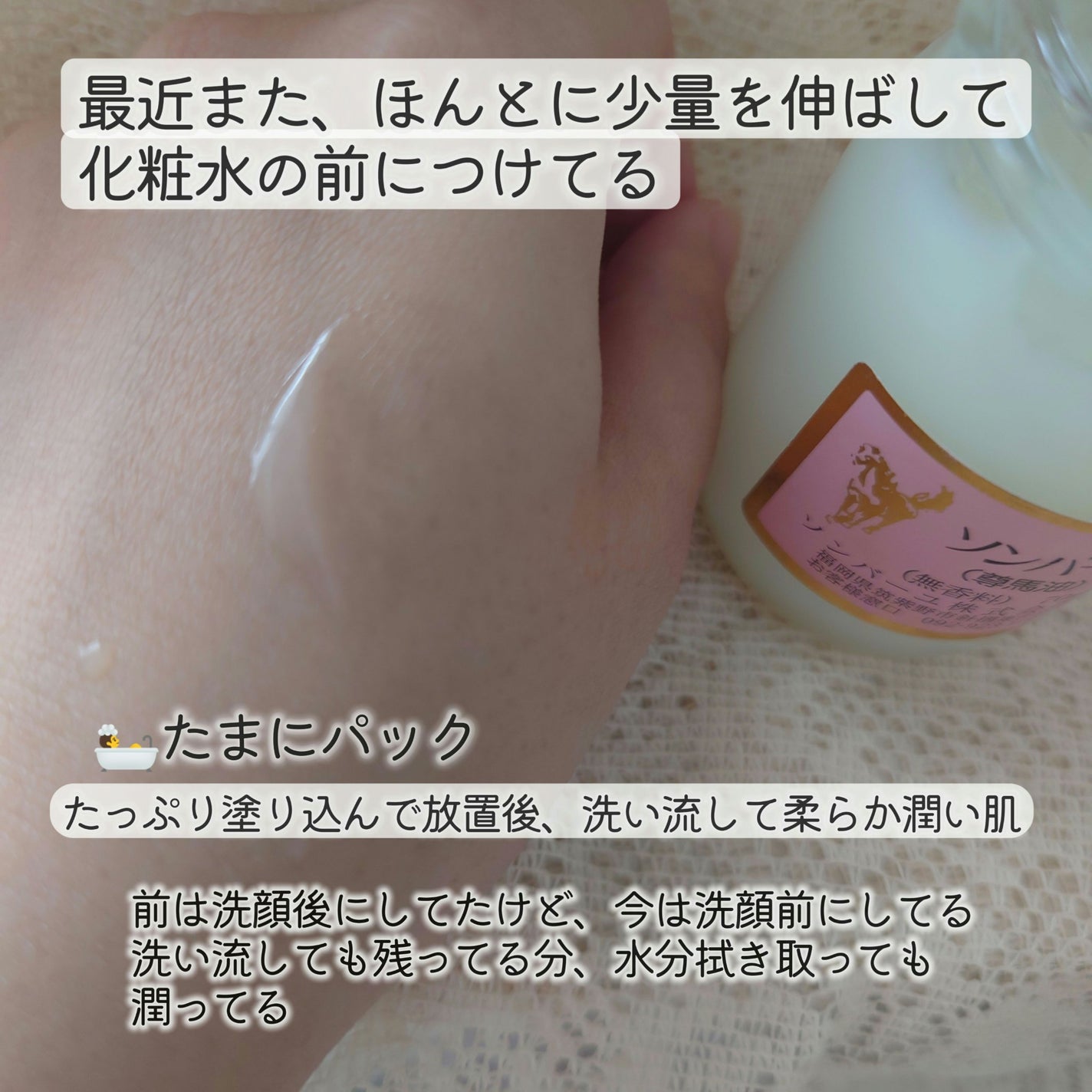 ソンバーユ無香料/尊馬油/ボディオイルを使ったクチコミ(2枚目)