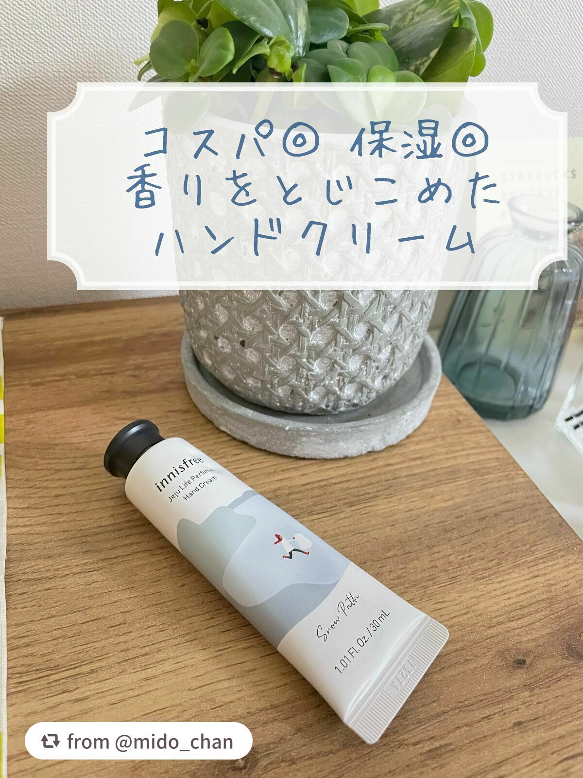 チェジュライフ パフュームド ハンドクリーム N/innisfree/ハンドクリームを使ったクチコミ(1枚目)