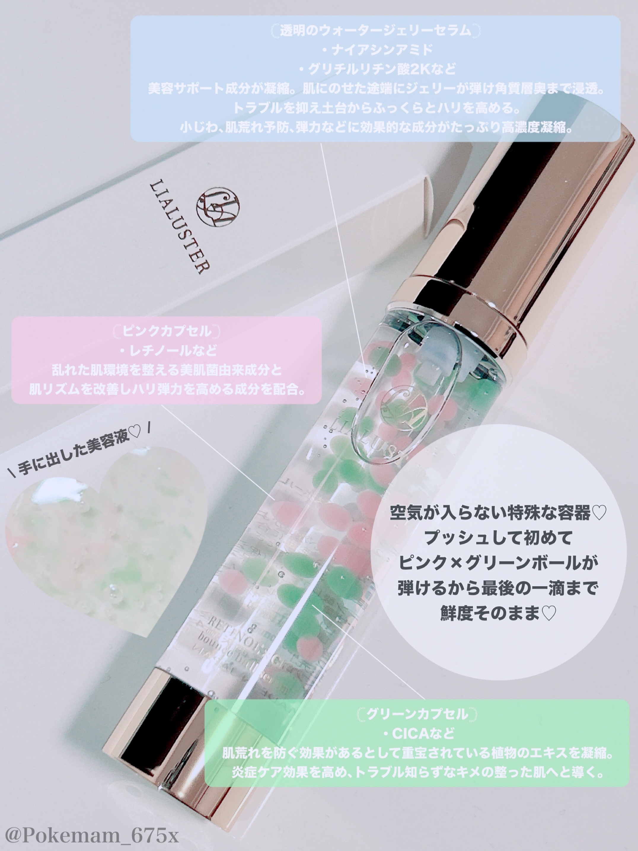 レチノール×シカ バウンスボールセラム/LIALUSTER/美容液を使ったクチコミ（3枚目）