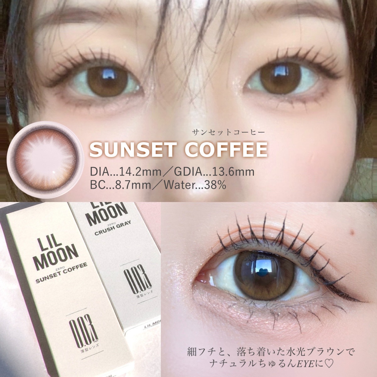 LILMOON 1day 0.03ZERO/LILMOON/ワンデー（１DAY）カラコンを使ったクチコミ（3枚目）
