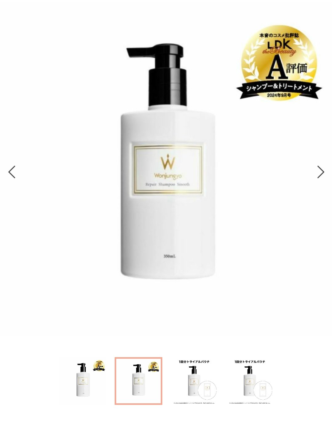 ウォンジョンヨ リペアシャンプー スムース／リペアトリートメント スムース/Wonjungyo/市販シャンプーを使ったクチコミ（3枚目）