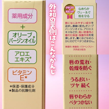 DHC 薬用リップクリーム/DHC/リップクリームを使ったクチコミ(7枚目)