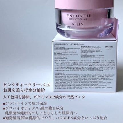 ピンクティーツリークリーム/APLIN/フェイスクリームを使ったクチコミ(3枚目)