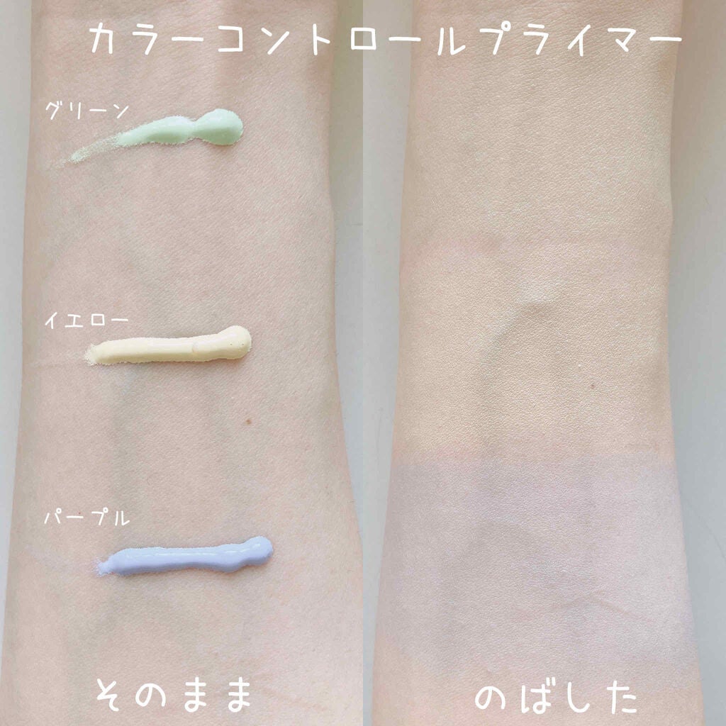 Blooming Kitty カラーコントロールプライマー/DAISO/化粧下地を使ったクチコミ(2枚目)