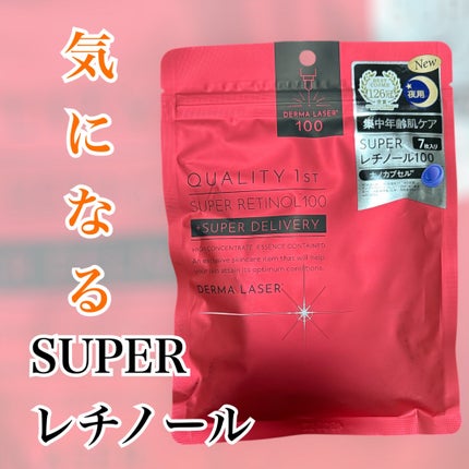 ダーマレーザー スーパーレチノール100マスク/クオリティファースト/シートマスク・パックを使ったクチコミ(1枚目)