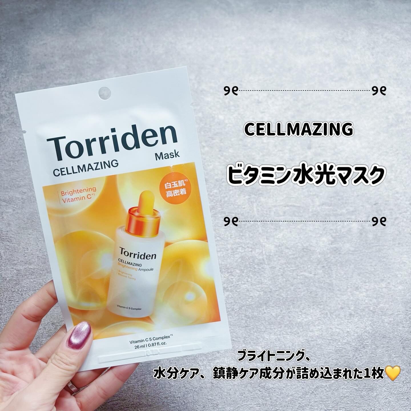 トリデン ダイブインマスクパック/Torriden/シートマスク・パックを使ったクチコミ（3枚目）