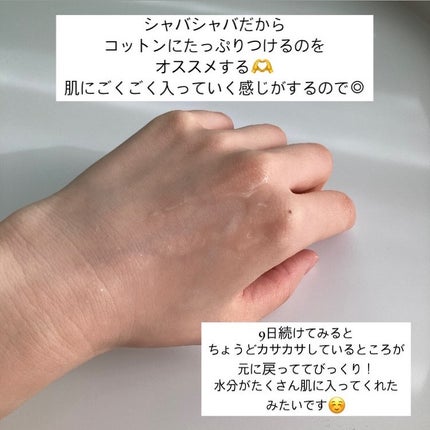 ナイントナー/Dr.Twenty Project/化粧水を使ったクチコミ(5枚目)