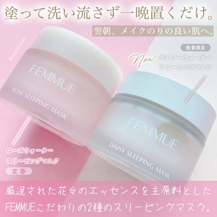 ローズウォーター スリーピングマスク/FEMMUE/フェイスクリームを使ったクチコミ(2枚目)