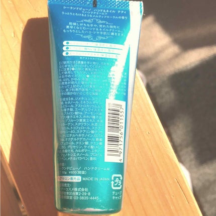 THETY/インターコスメ/ハンドクリームを使ったクチコミ(2枚目)