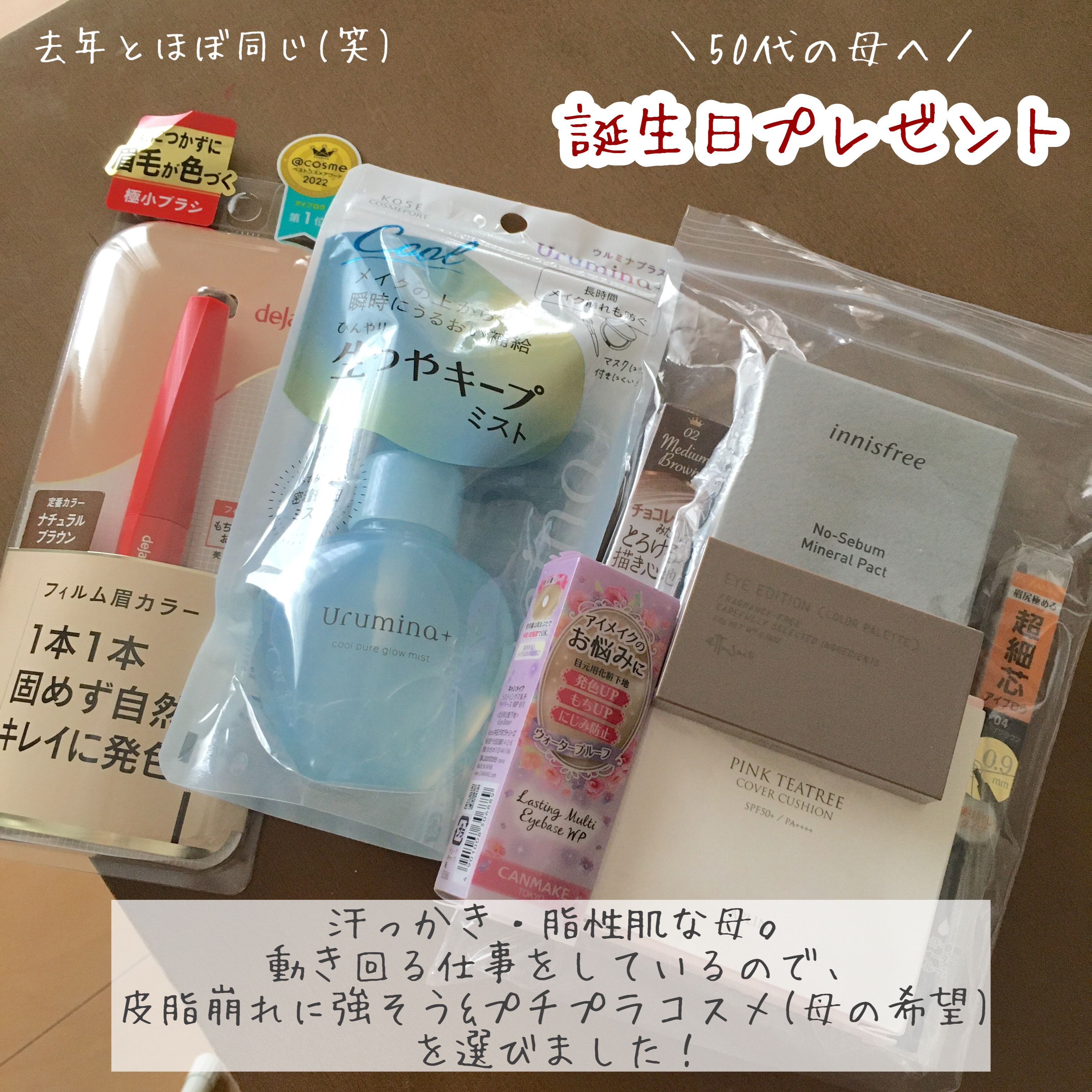 ノーセバム　ミネラルパクト　S/innisfree/プレストパウダーを使ったクチコミ（1枚目）