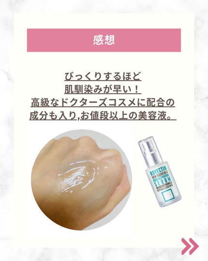 エッセンシャル アクアセラム/ロベクチン/美容液を使ったクチコミ(4枚目)