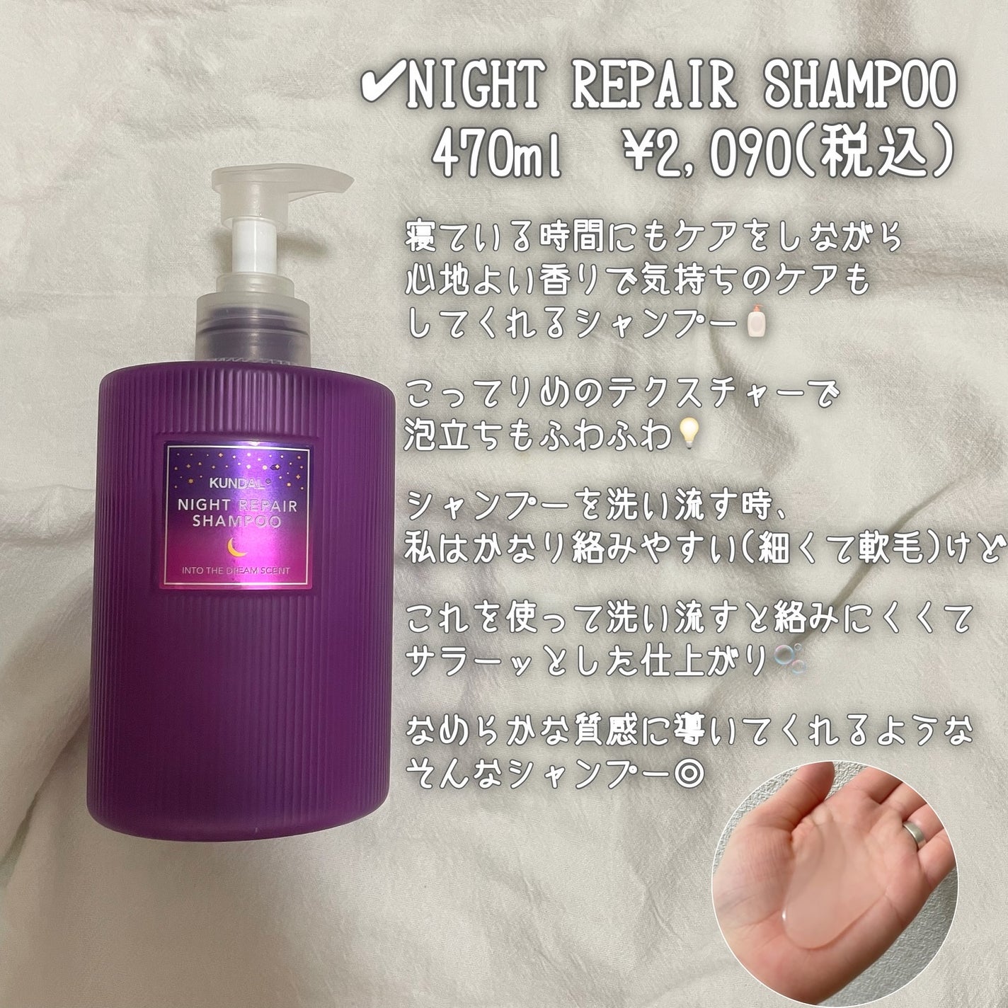 ナイトリペア シャンプー/トリートメント/KUNDAL/市販シャンプーを使ったクチコミ(3枚目)