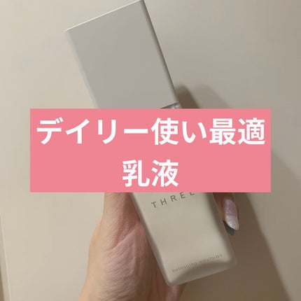 バランシング エマルジョン R/THREE/乳液を使ったクチコミ(1枚目)