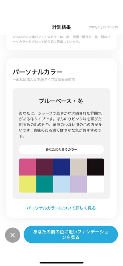 ZOZOGLASS/ZOZOTOWN/その他を使ったクチコミ(4枚目)