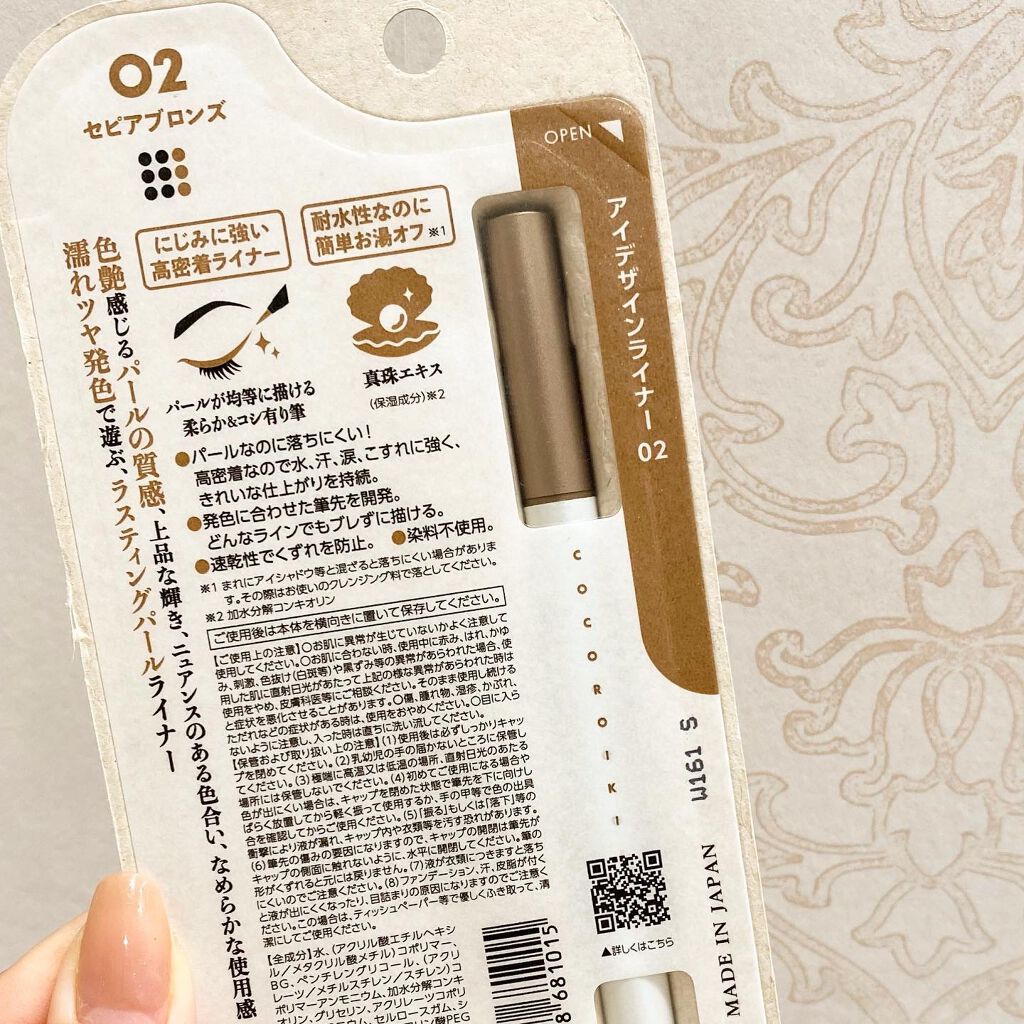 アイデザインライナー/COCOROIKI/リキッドアイライナーを使ったクチコミ（2枚目）