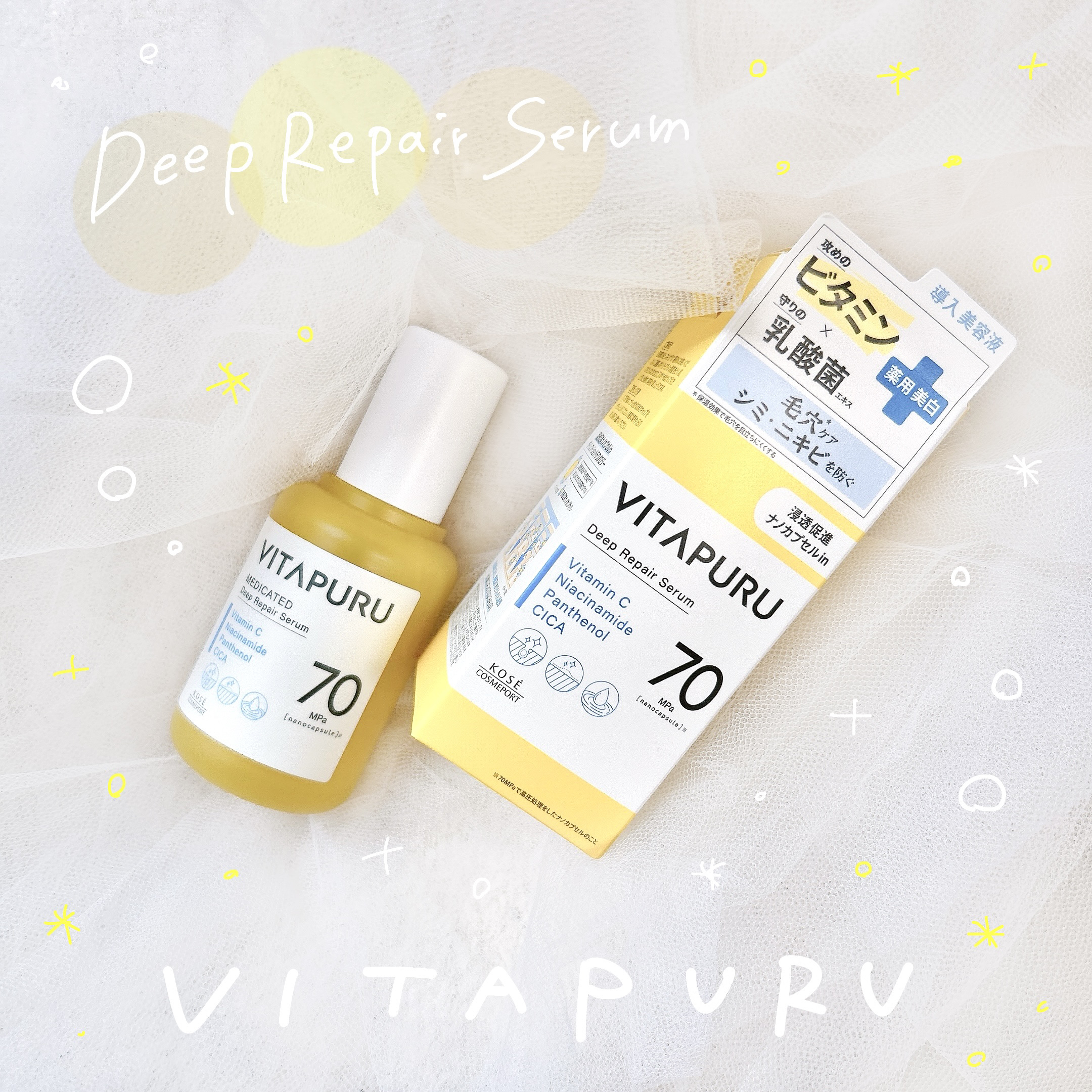 ビタプル ディープリペア セラム/VITAPURU/美容液を使ったクチコミ（1枚目）