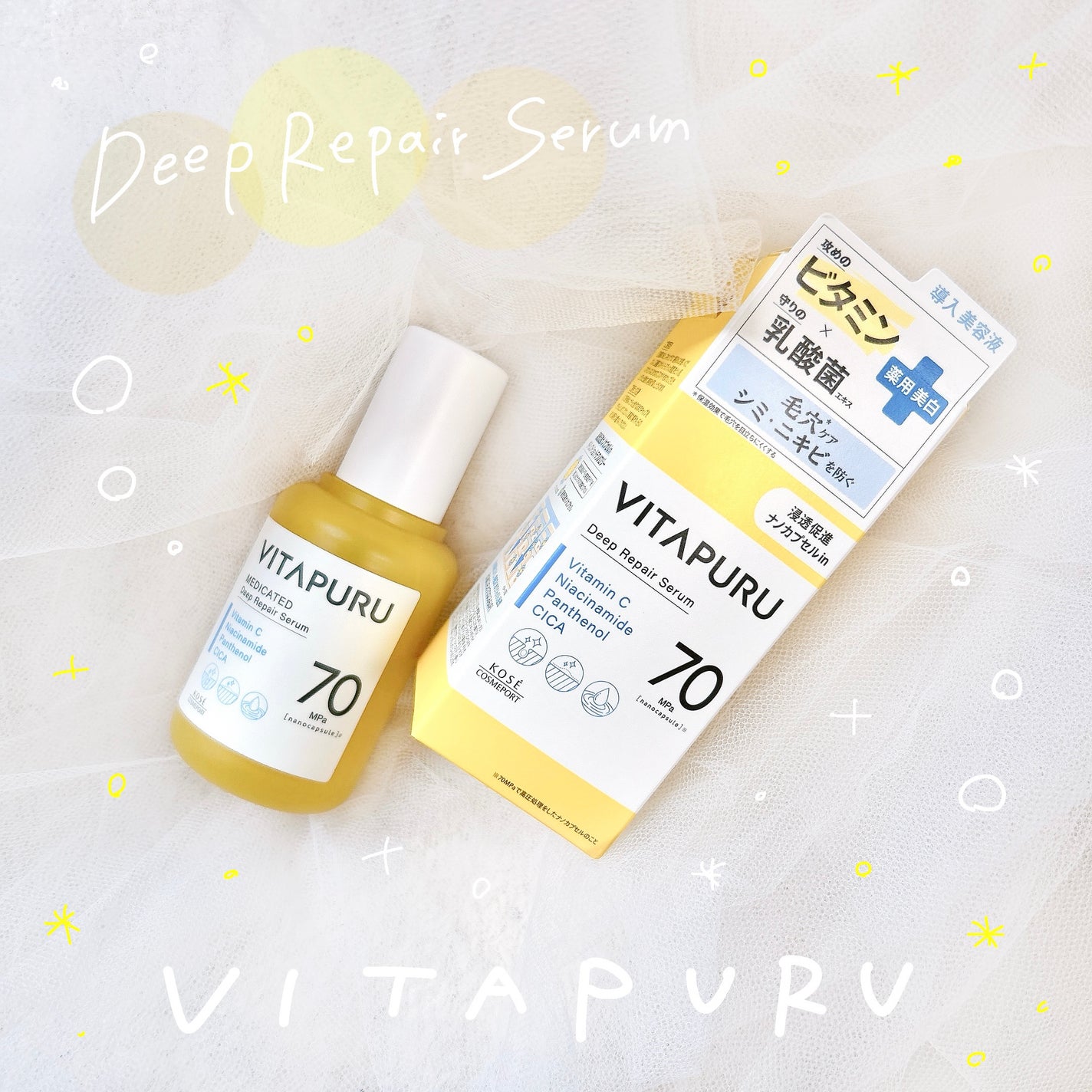 ビタプル ディープリペア セラム/VITAPURU/美容液を使ったクチコミ(1枚目)