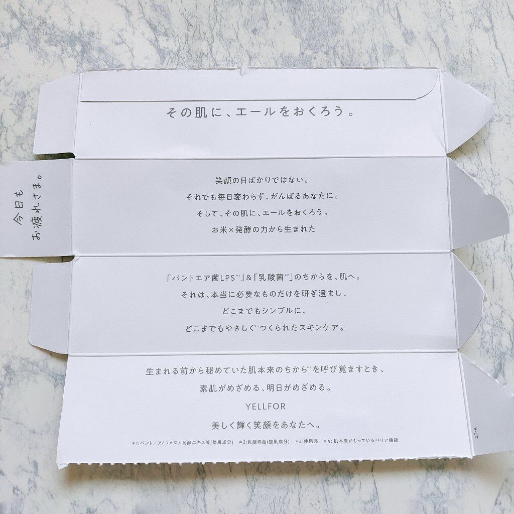 リッチローション/YELLFOR/化粧水を使ったクチコミ(5枚目)