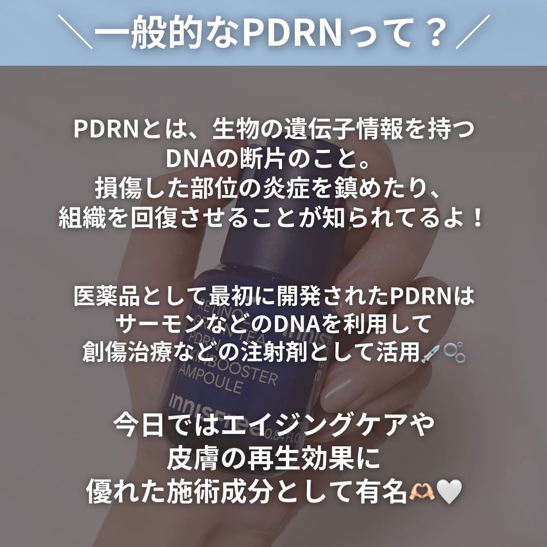 レチノール PDRN アドバンスド セラム/innisfree/美容液を使ったクチコミ(3枚目)