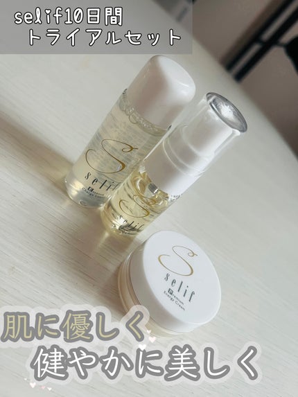 トライアルセット/セリフ/スキンケアキットを使ったクチコミ(1枚目)