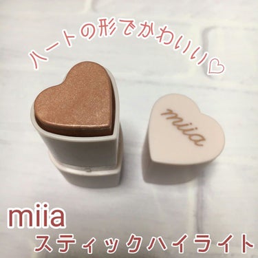 miia スティックハイライト/DAISO/スティックハイライトを使ったクチコミ（3枚目）