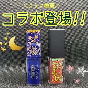 キヌルージュ クリーム ガーディアン スパークル/shu uemura/口紅を使ったクチコミ（1枚目）