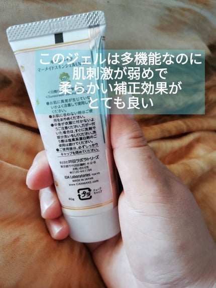 マーメイドスキンジェルUV/キャンメイク/日焼け止めジェルを使ったクチコミ(4枚目)