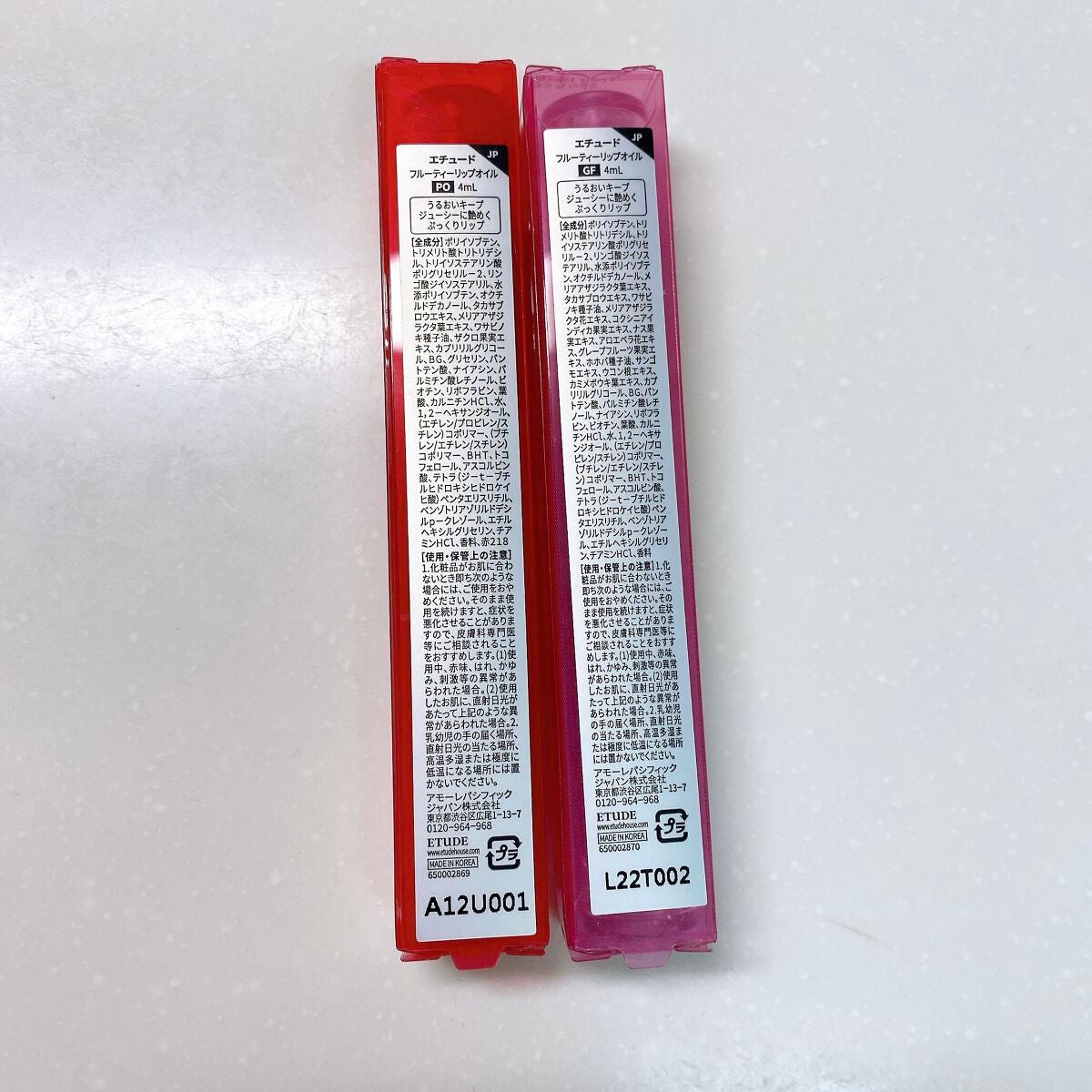 フルーティーリップオイル/ETUDE/リップグロスを使ったクチコミ(4枚目)