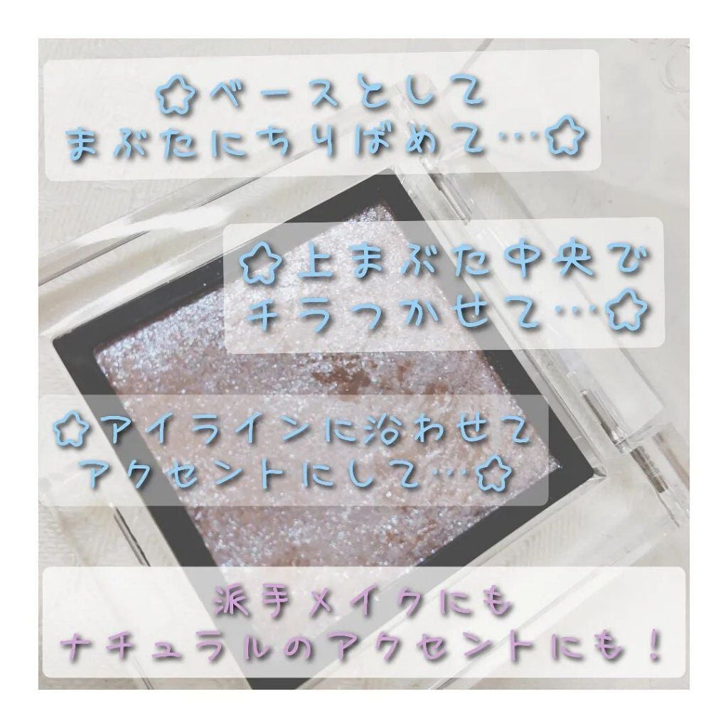 アディクション ザ アイシャドウ スパークル/ADDICTION/単色アイシャドウを使ったクチコミ(3枚目)