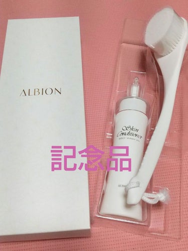 みやこ on LIPS 「今年初めてALBIONで記念品を受け取りました☺️去年度は、肌..」（1枚目）