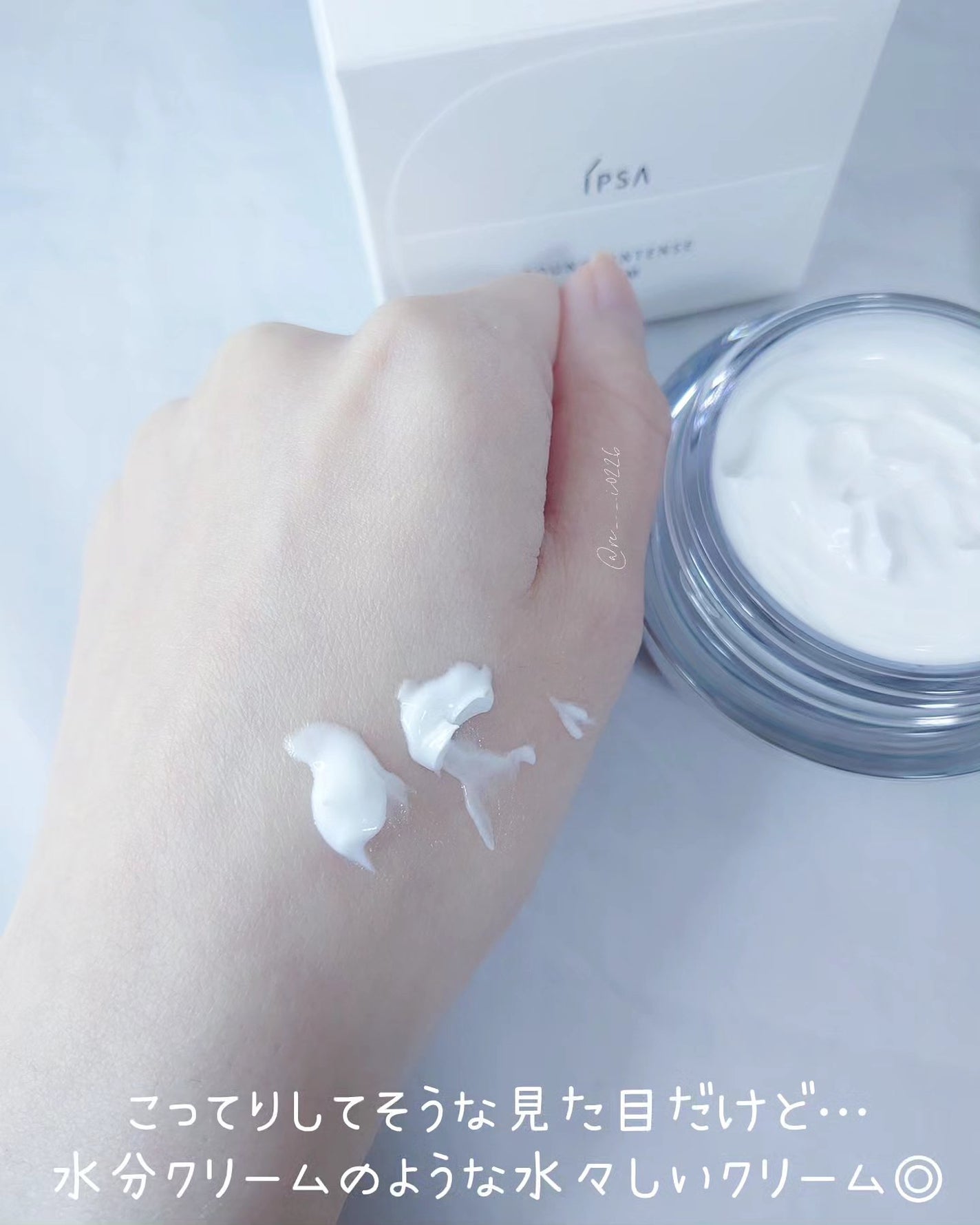 バウンス インテンス クリーム/IPSA/フェイスクリームを使ったクチコミ(5枚目)