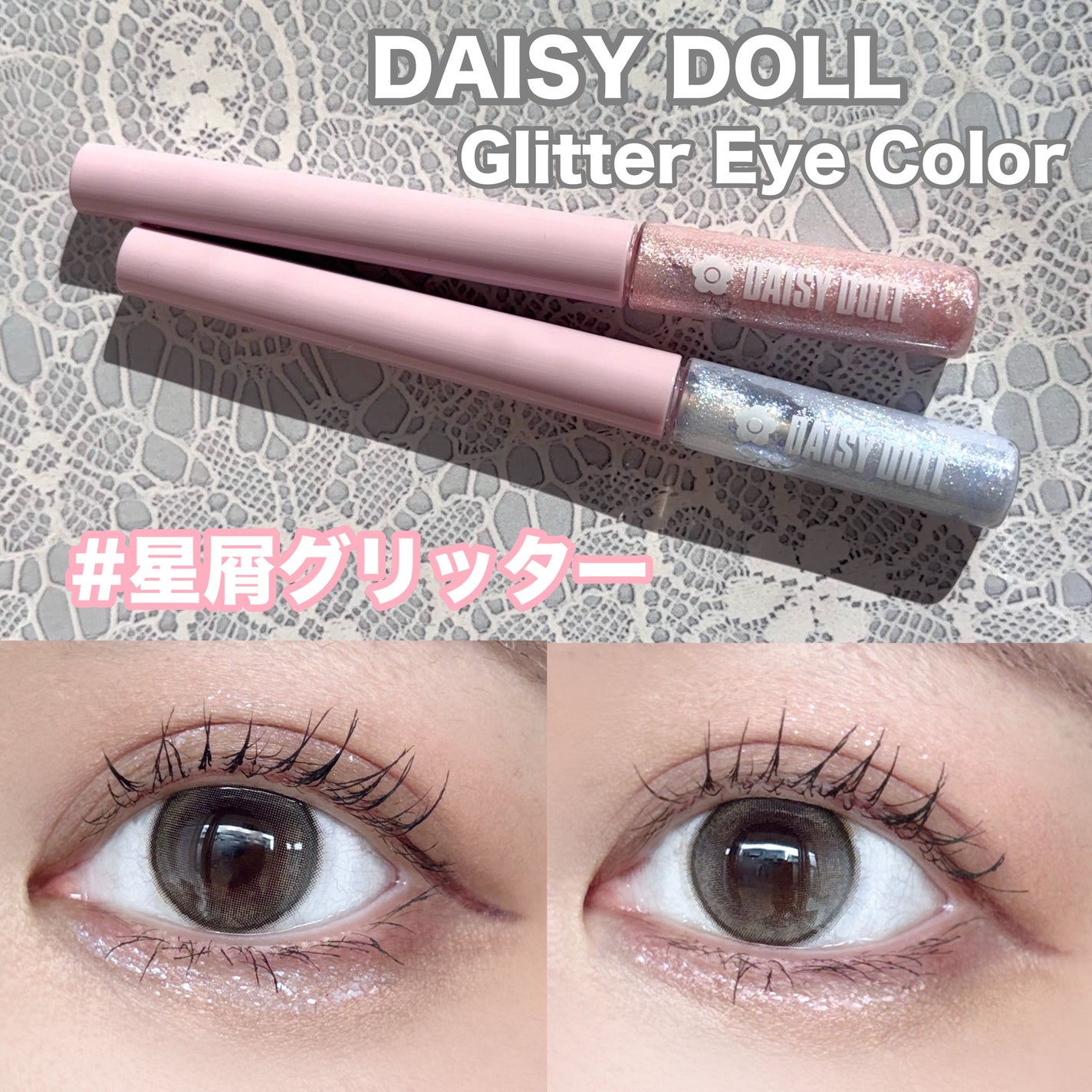 グリッターアイカラー/DAISY DOLL by MARY QUANT/グリッターを使ったクチコミ(1枚目)
