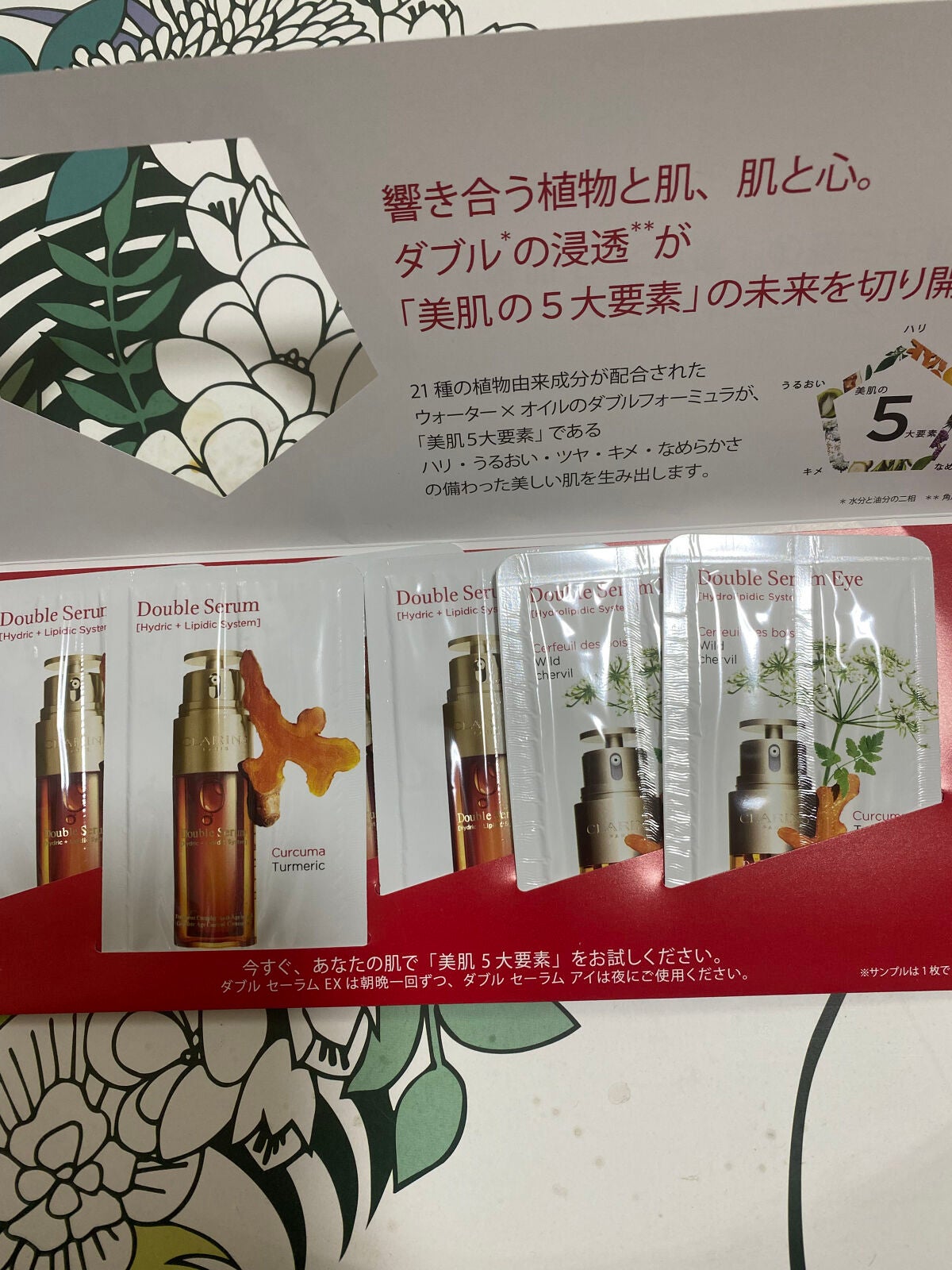 ダブル セーラム EX/CLARINS/美容液を使ったクチコミ(4枚目)