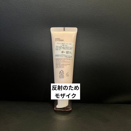 ミシャ BBブーマー(N)/MISSHA/化粧下地を使ったクチコミ(4枚目)