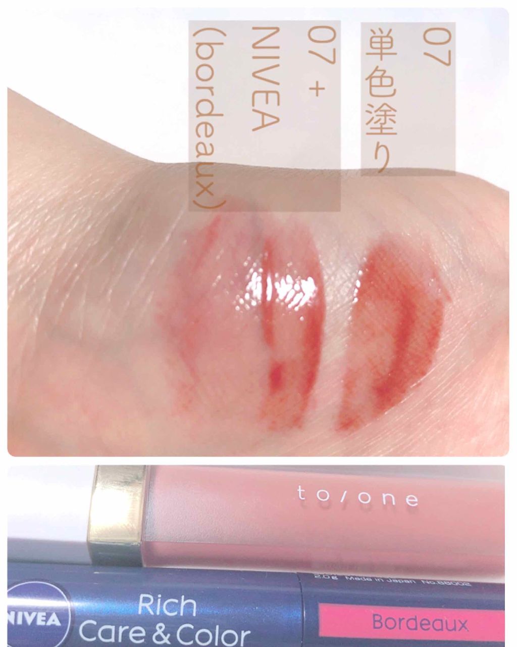 トーン ペタル エッセンス グロス/to/one/リップグロスを使ったクチコミ（2枚目）