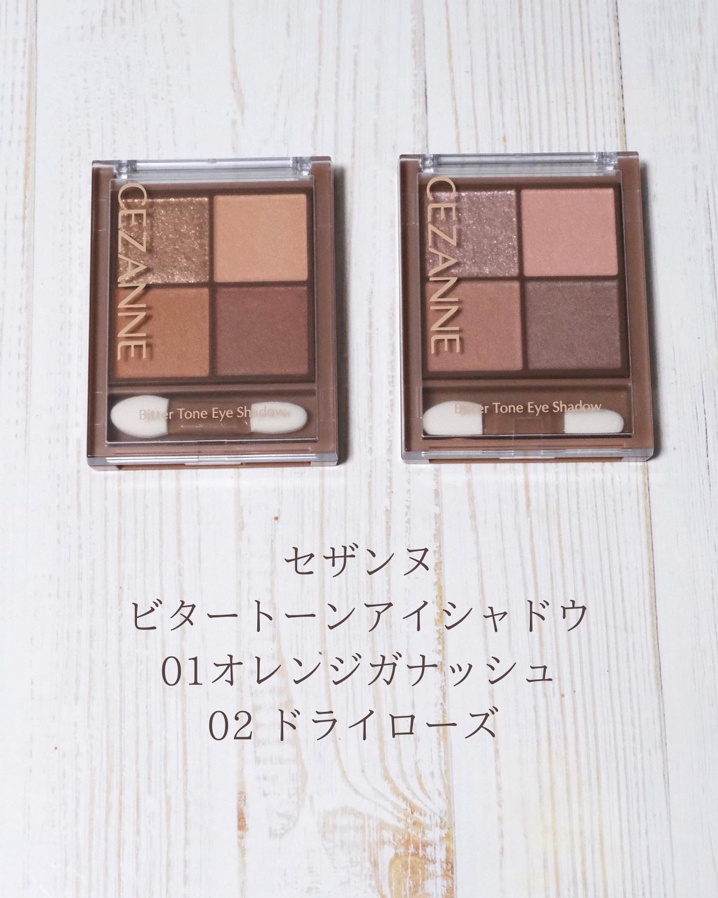 おかゆ@失敗しないブルベコスメ on LIPS 「セザンヌ新作、これは人気出る…!■セザンヌビタートーンアイシャ..」(5枚目)