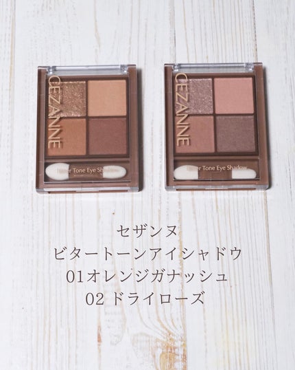 おかゆ@失敗しないブルベコスメ on LIPS 「セザンヌ新作、これは人気出る…!■セザンヌビタートーンアイシャ..」(5枚目)