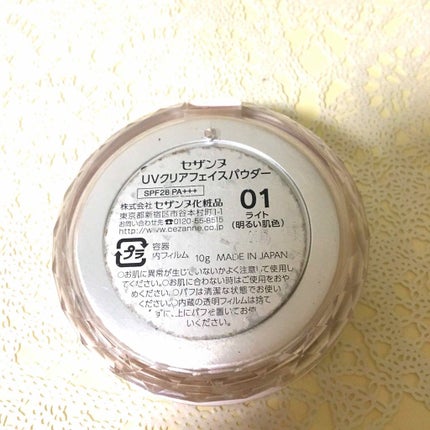 UVクリアフェイスパウダー/CEZANNE/プレストパウダーを使ったクチコミ(2枚目)