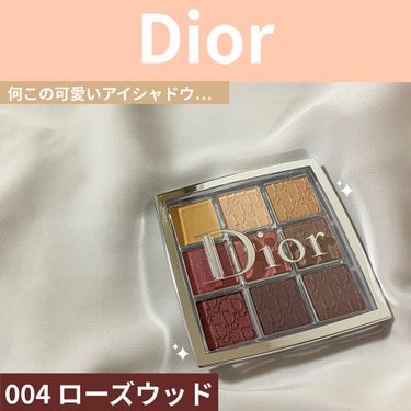 ディオール バックステージ アイ パレット/Dior/アイシャドウパレットを使ったクチコミ（1枚目）