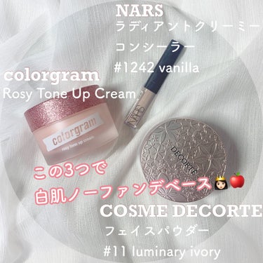 ラディアントクリーミーコンシーラー/NARS/リキッドコンシーラーを使ったクチコミ（1枚目）