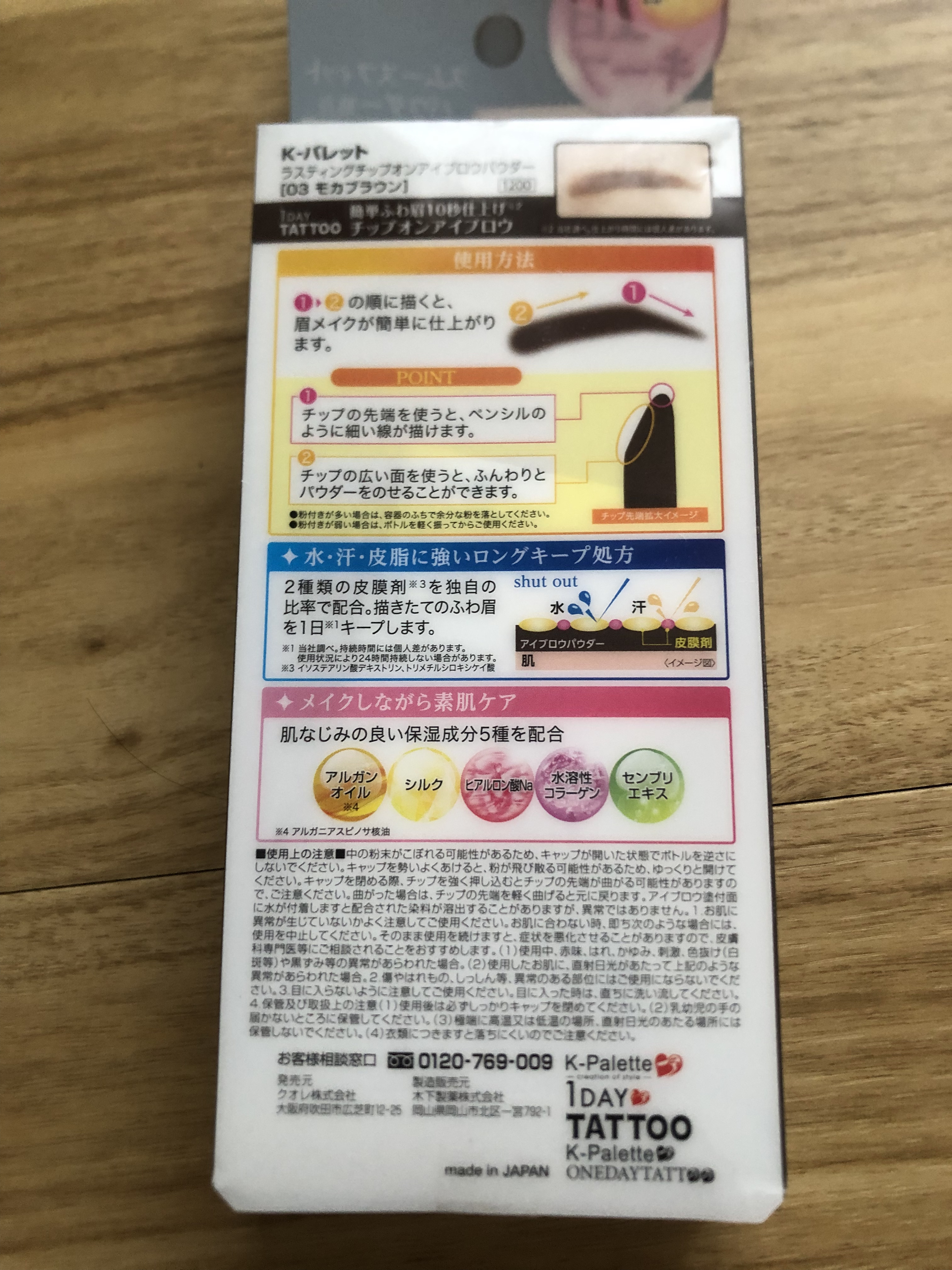 ラスティングチップオンアイブロウパウダー/K-パレット/アイブロウペンシルを使ったクチコミ（2枚目）