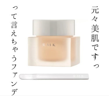 RMK クリーミィファンデーション EX/RMK/クリーム・エマルジョンファンデーションを使ったクチコミ（1枚目）