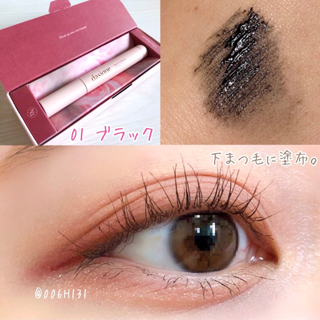 ムードアップマスカラ ロング&カール/dasique/マスカラを使ったクチコミ(3枚目)