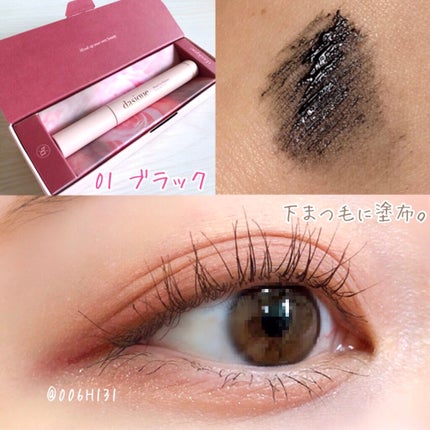 ムードアップマスカラ ロング&カール/dasique/マスカラを使ったクチコミ(3枚目)