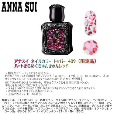 ネイルカラー トッパー/ANNA SUI/マニキュアを使ったクチコミ（4枚目）